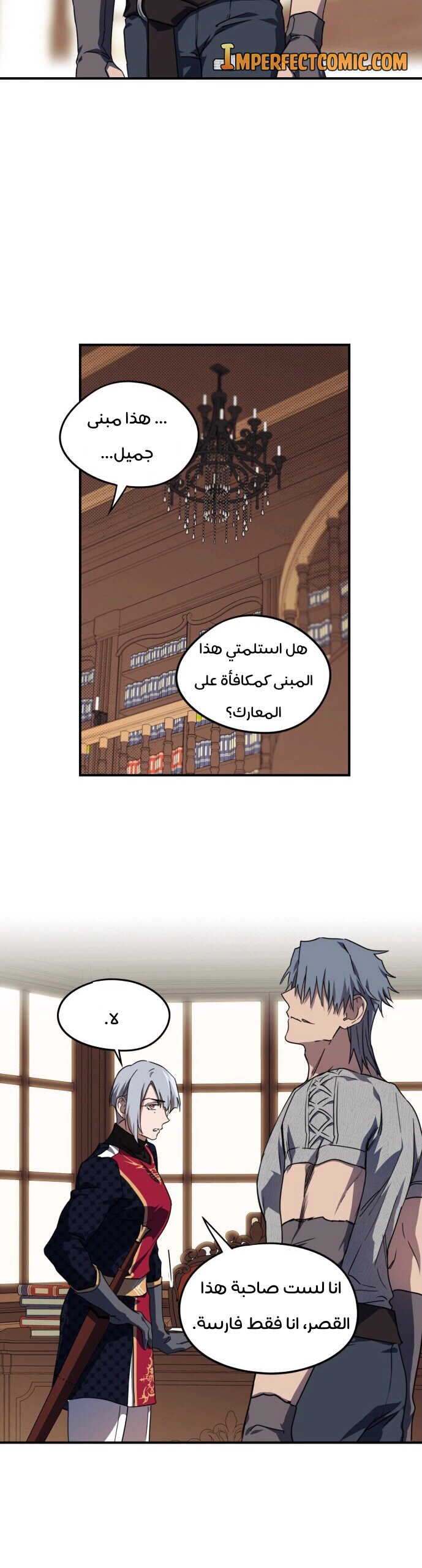 Read Blinded by the Setting Sun AR Manga Online