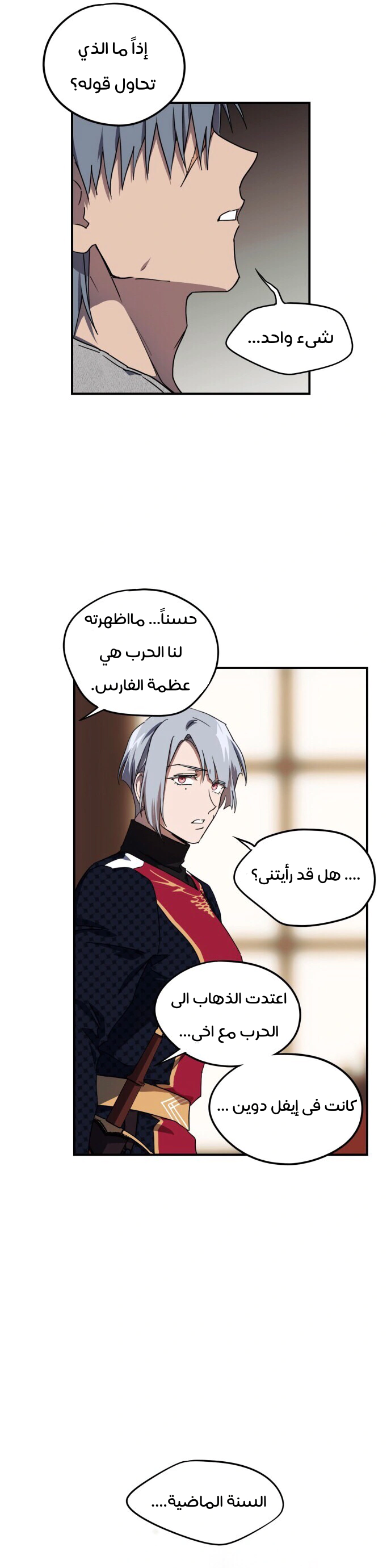 Read Blinded by the Setting Sun AR Manga Online