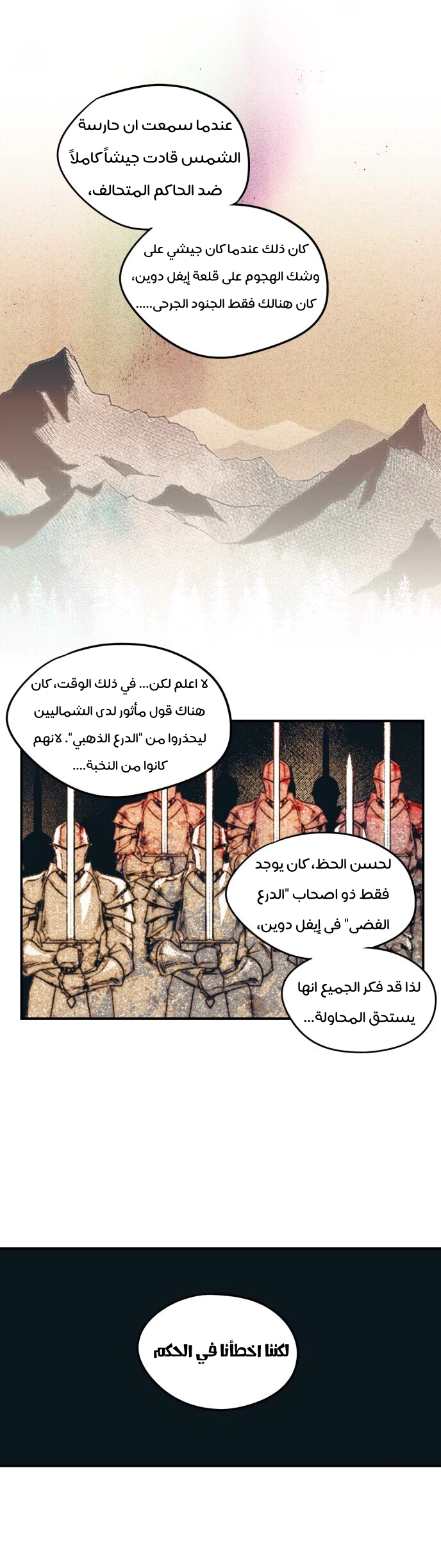 Read Blinded by the Setting Sun AR Manga Online