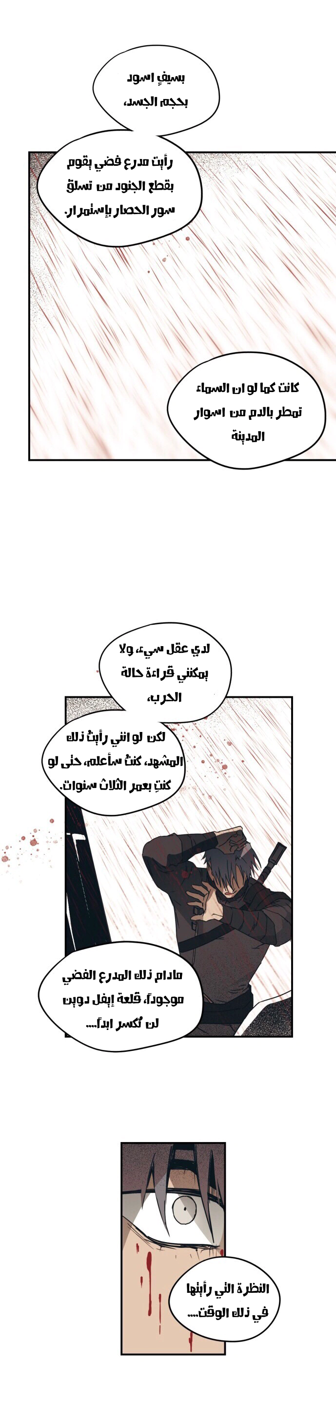 Read Blinded by the Setting Sun AR Manga Online