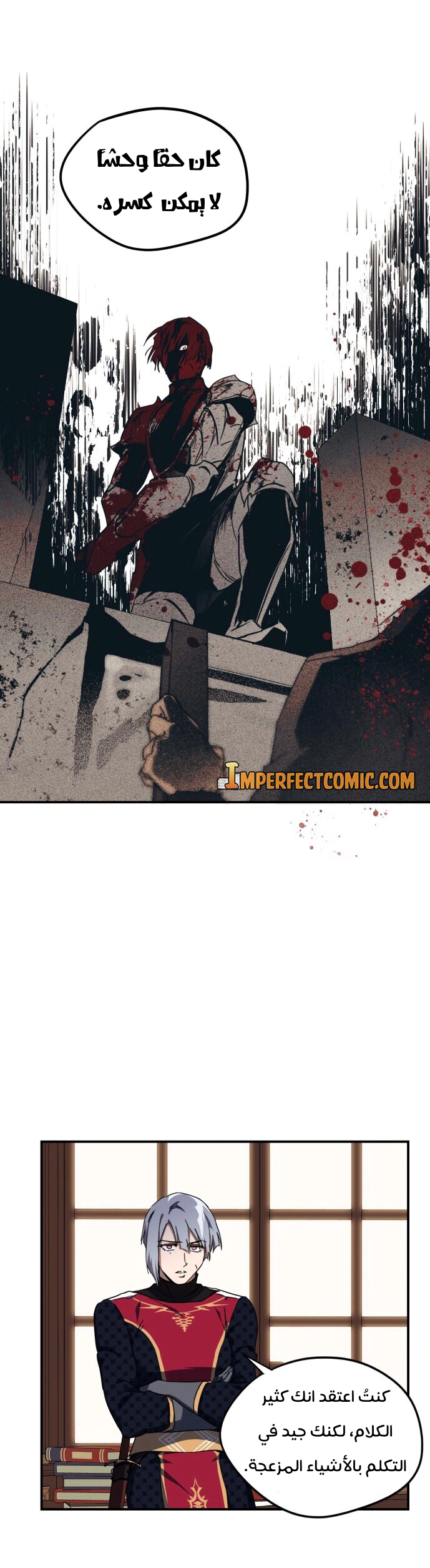 Read Blinded by the Setting Sun AR Manga Online
