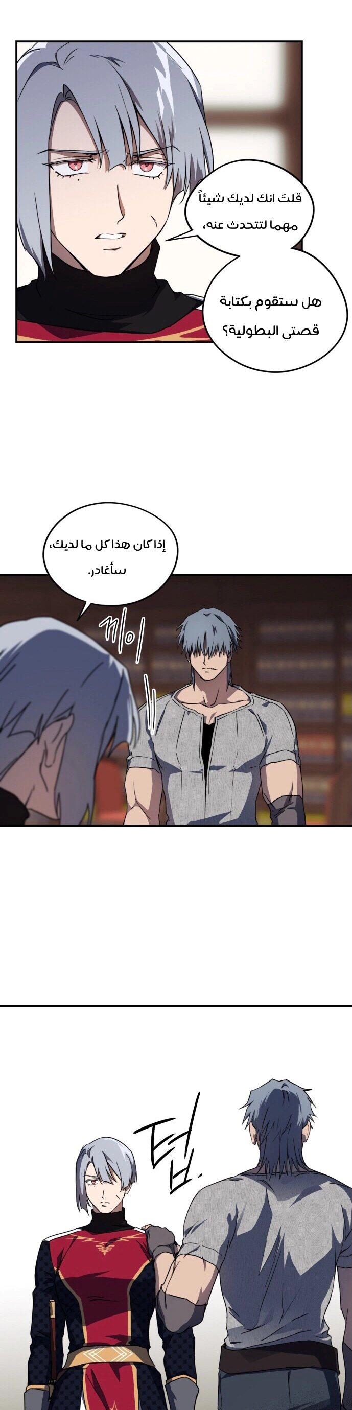 Read Blinded by the Setting Sun AR Manga Online