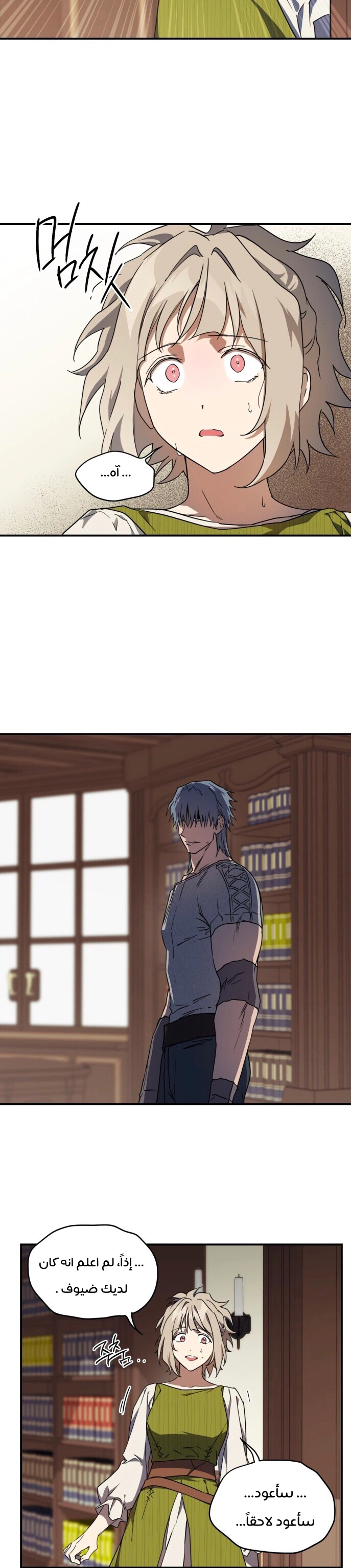 Read Blinded by the Setting Sun AR Manga Online
