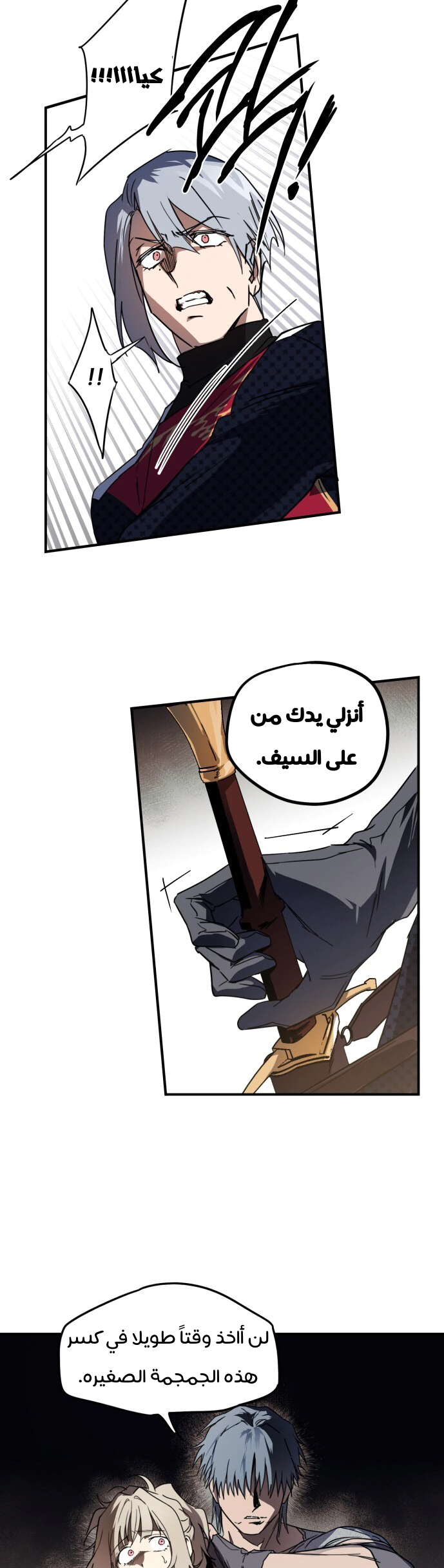 Read Blinded by the Setting Sun AR Manga Online