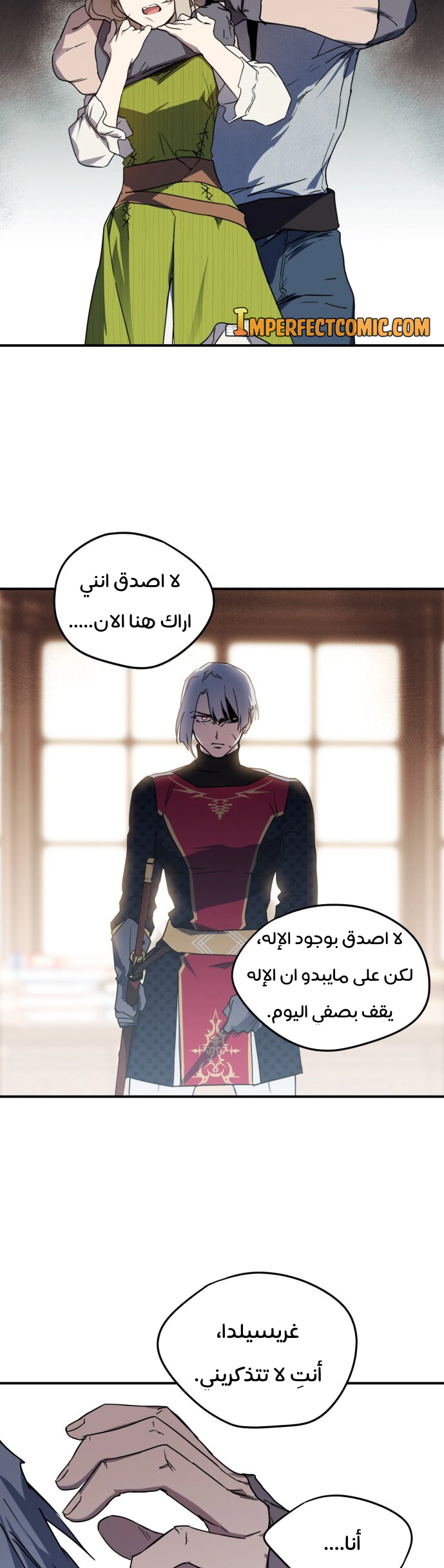 Read Blinded by the Setting Sun AR Manga Online