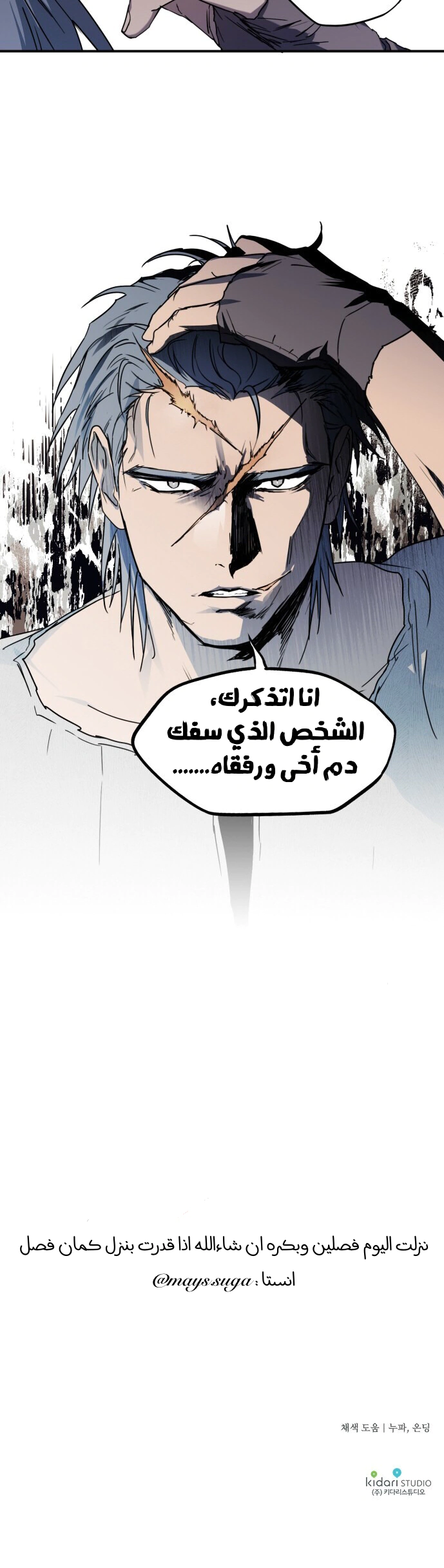 Read Blinded by the Setting Sun AR Manga Online