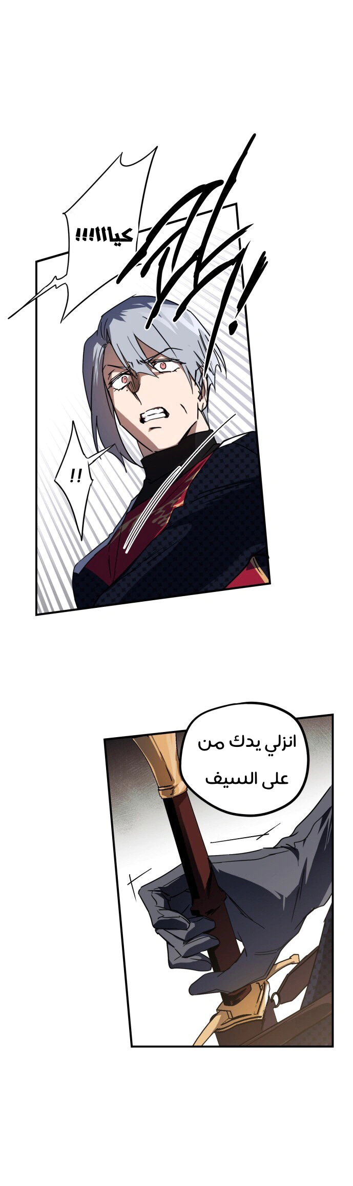 Read Blinded by the Setting Sun AR Manga Online