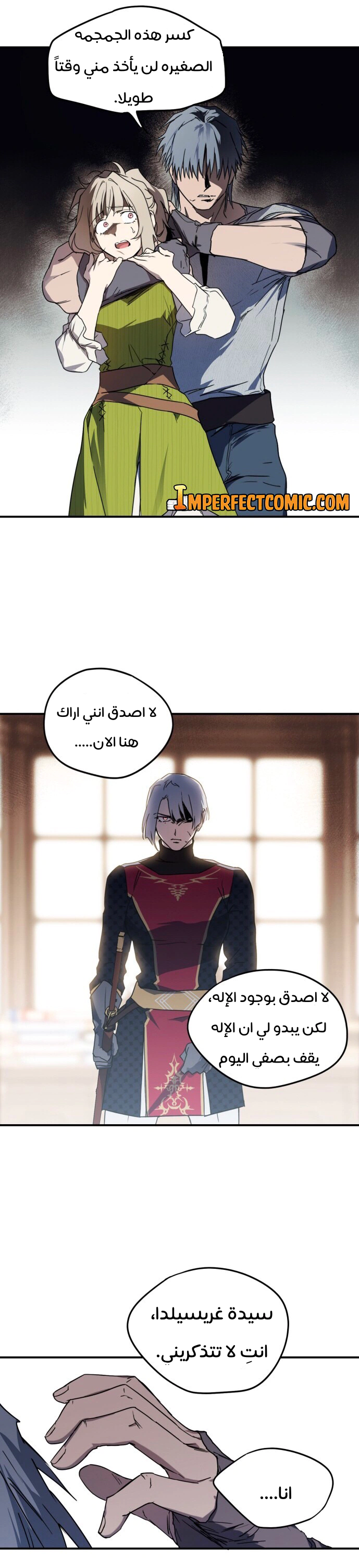 Read Blinded by the Setting Sun AR Manga Online