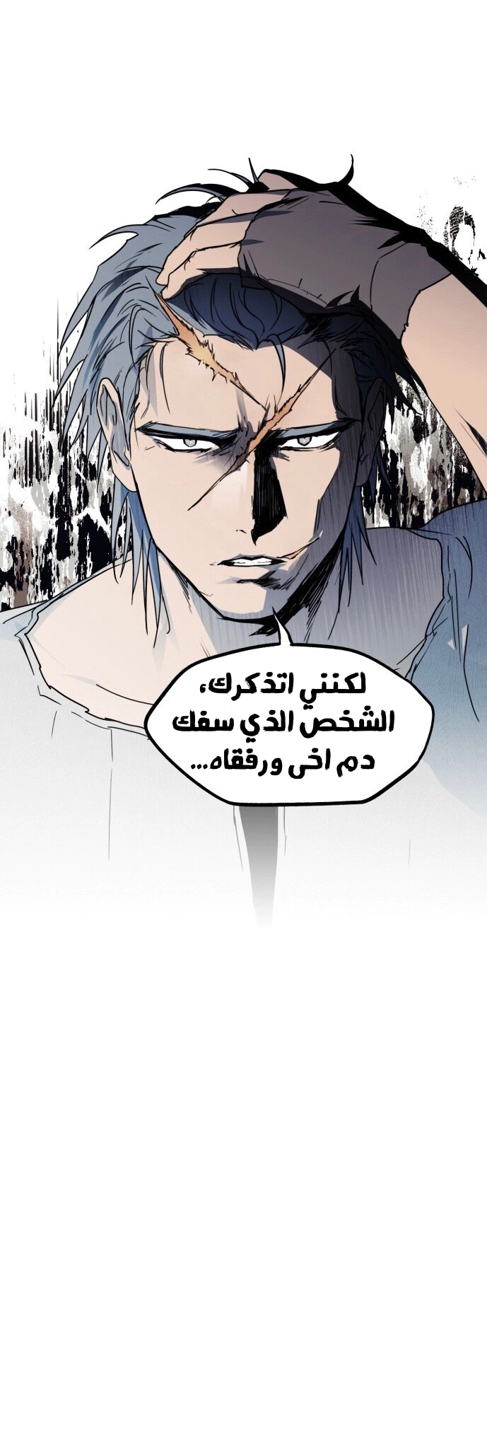 Read Blinded by the Setting Sun AR Manga Online