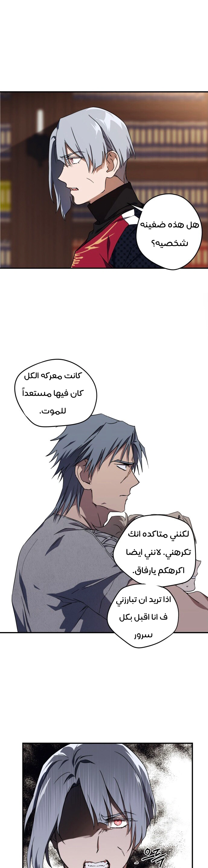 Read Blinded by the Setting Sun AR Manga Online