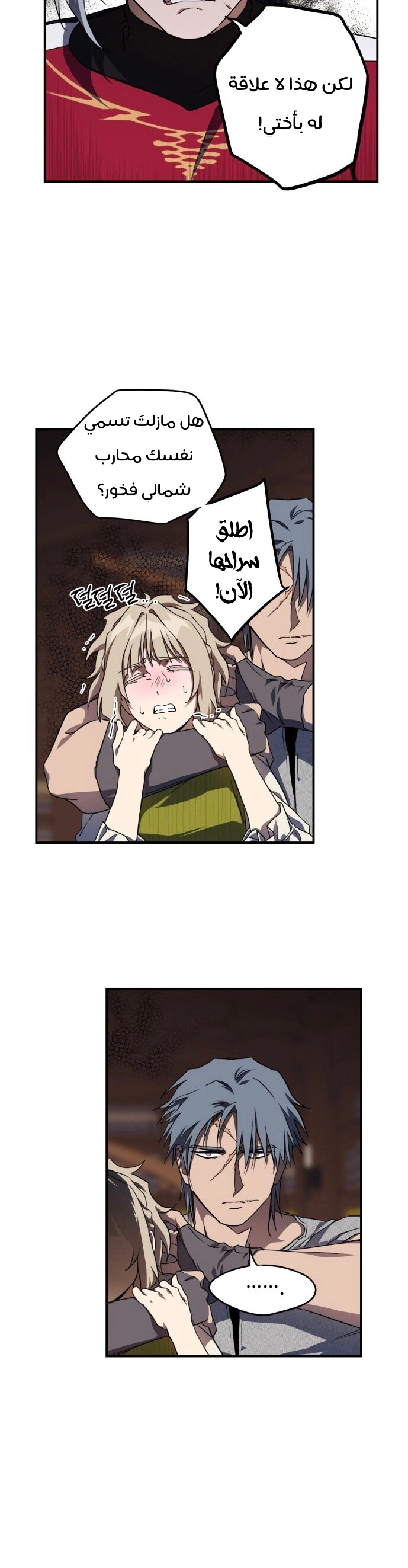 Read Blinded by the Setting Sun AR Manga Online