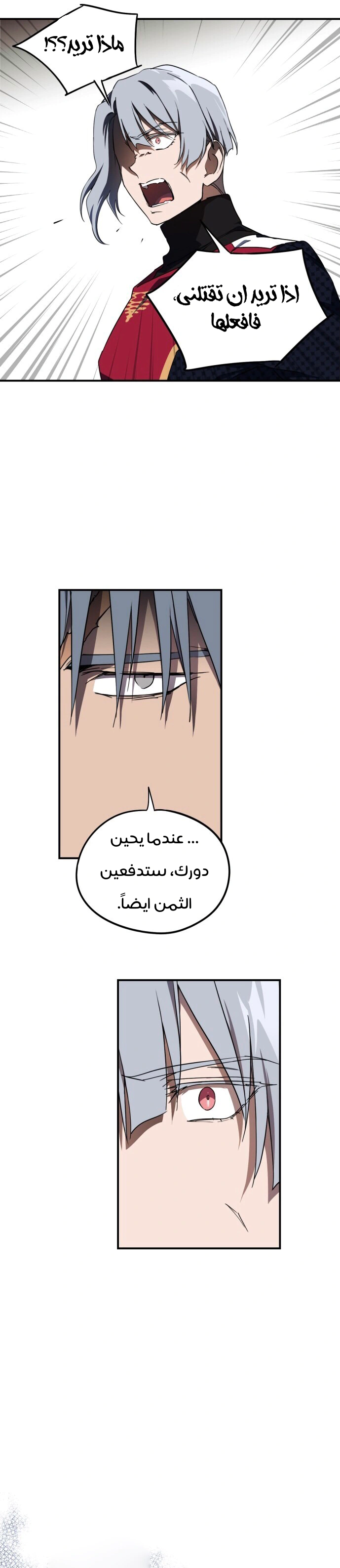 Read Blinded by the Setting Sun AR Manga Online