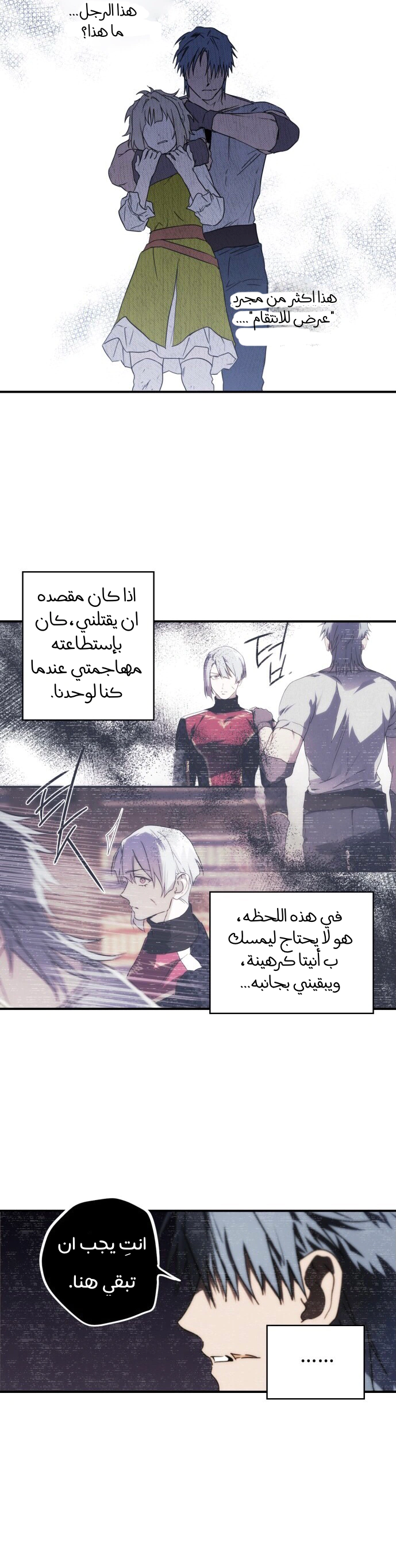 Read Blinded by the Setting Sun AR Manga Online