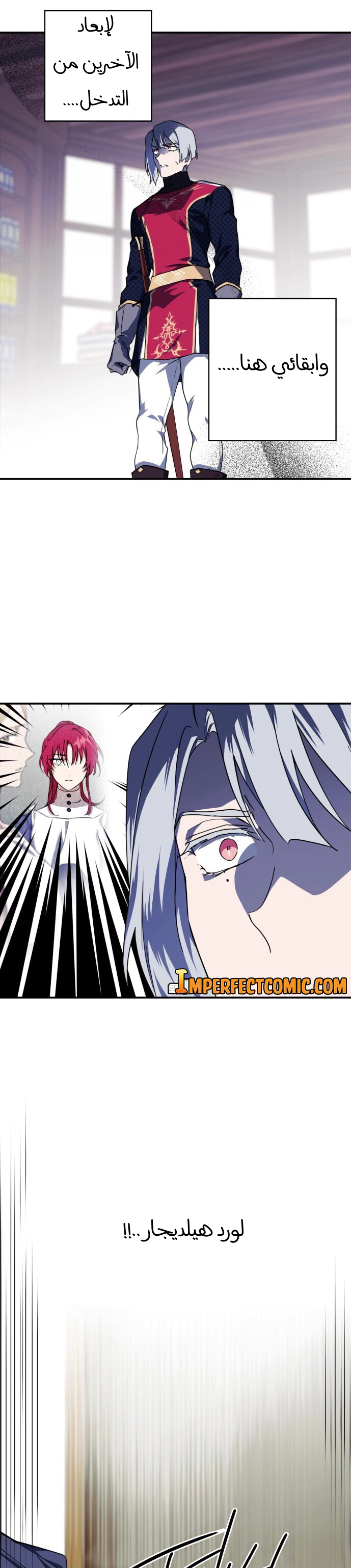 Read Blinded by the Setting Sun AR Manga Online