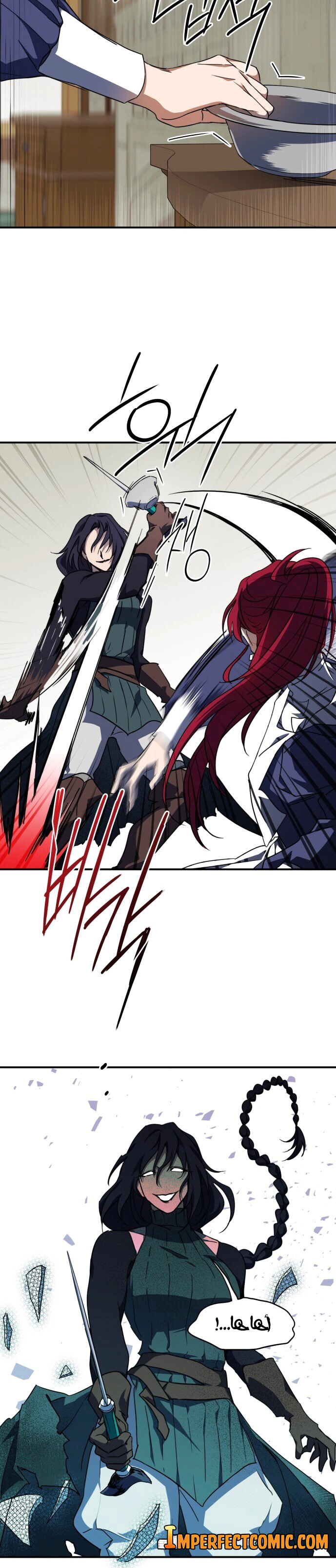 Read Blinded by the Setting Sun AR Manga Online