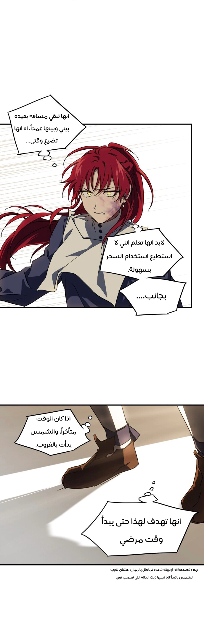 Read Blinded by the Setting Sun AR Manga Online