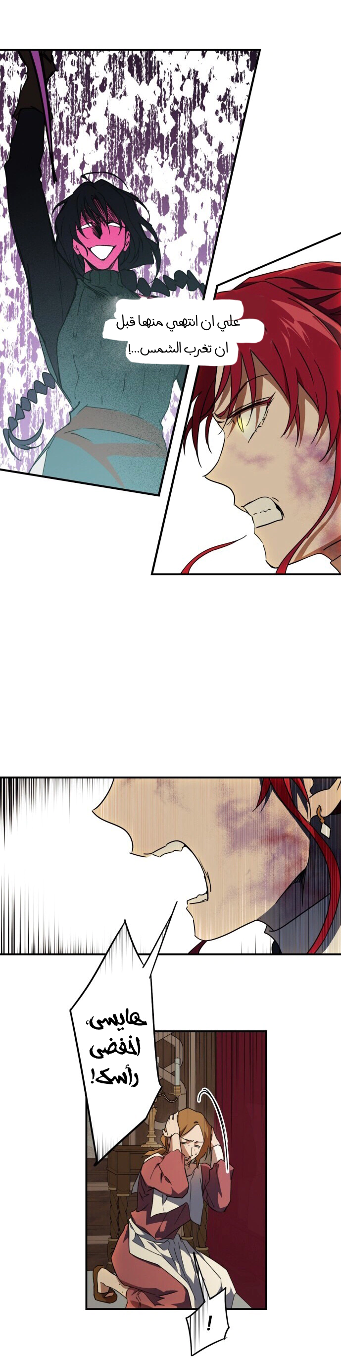 Read Blinded by the Setting Sun AR Manga Online