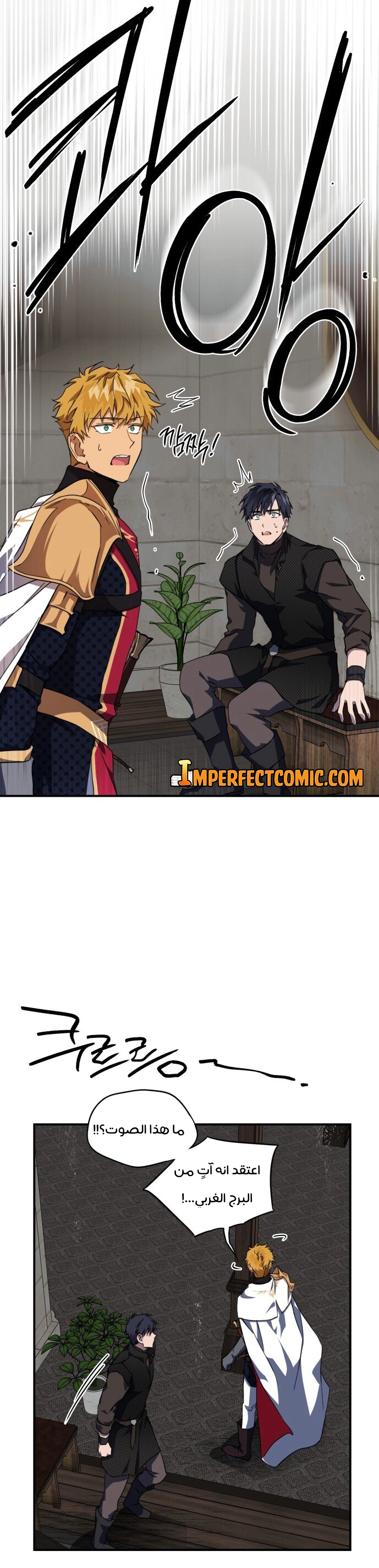 Read Blinded by the Setting Sun AR Manga Online