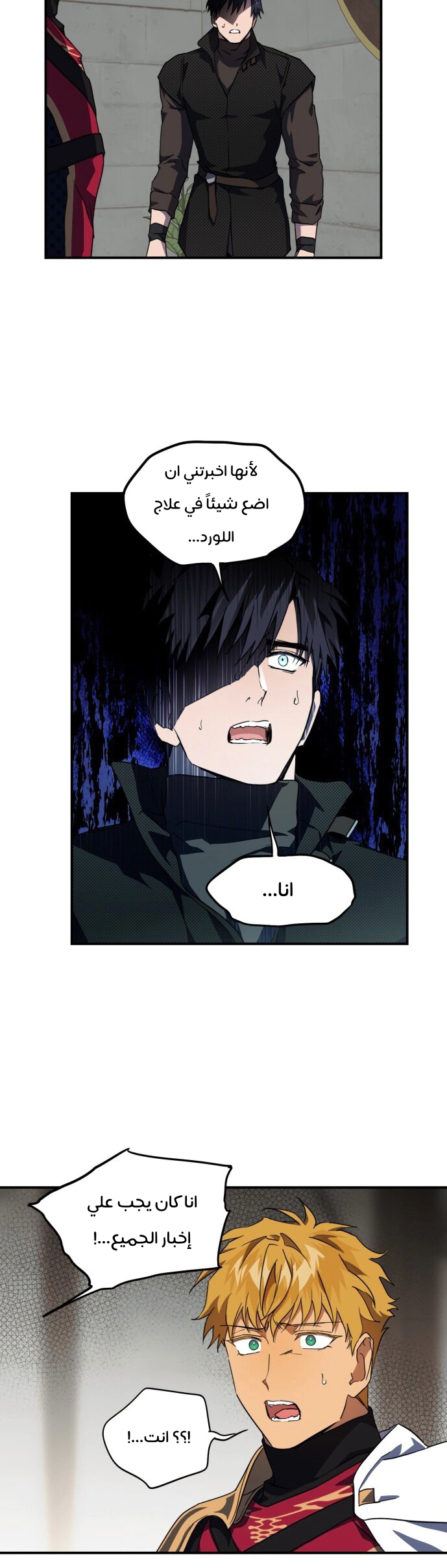 Read Blinded by the Setting Sun AR Manga Online