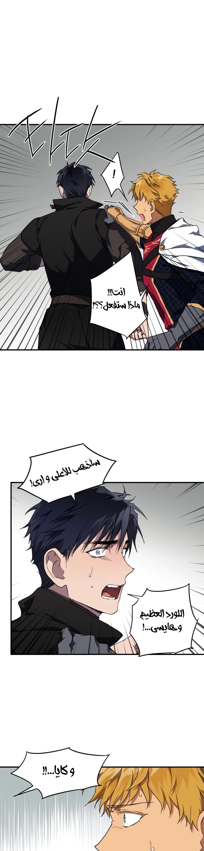 Read Blinded by the Setting Sun AR Manga Online
