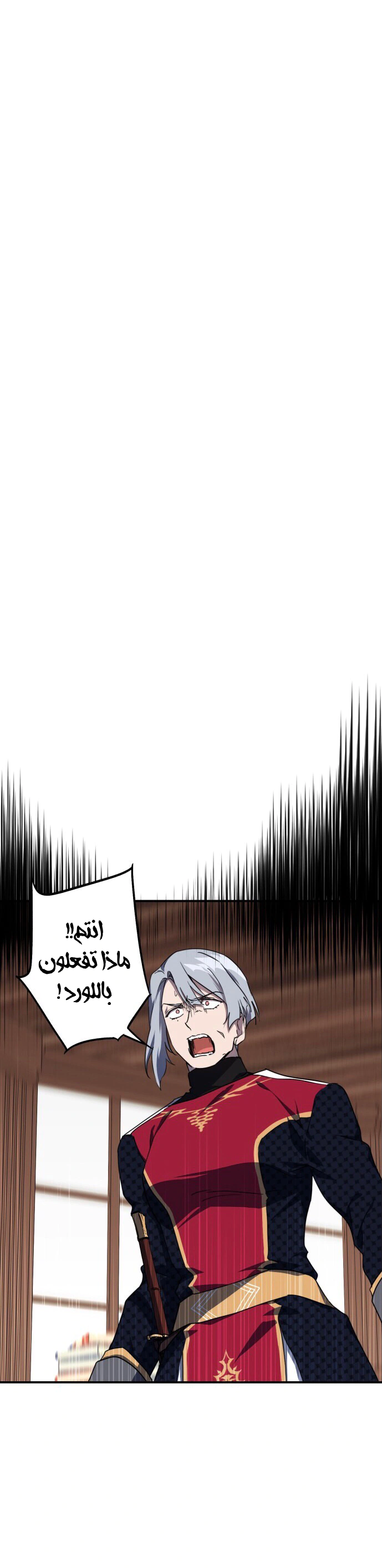 Read Blinded by the Setting Sun AR Manga Online