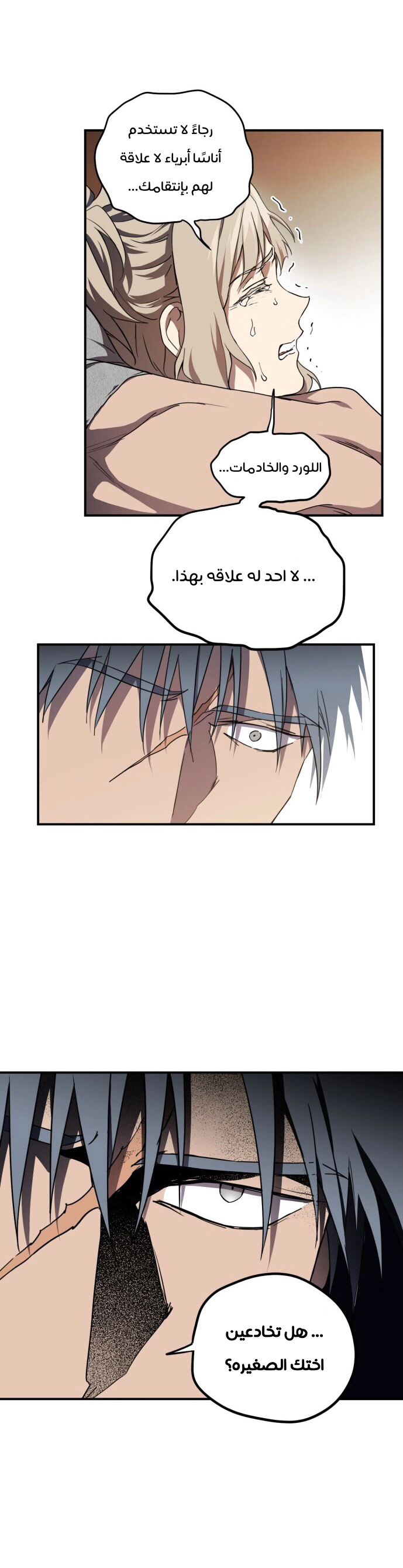 Read Blinded by the Setting Sun AR Manga Online
