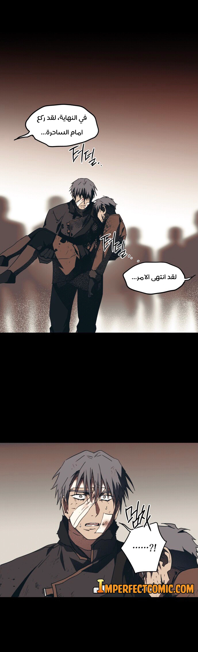 Read Blinded by the Setting Sun AR Manga Online