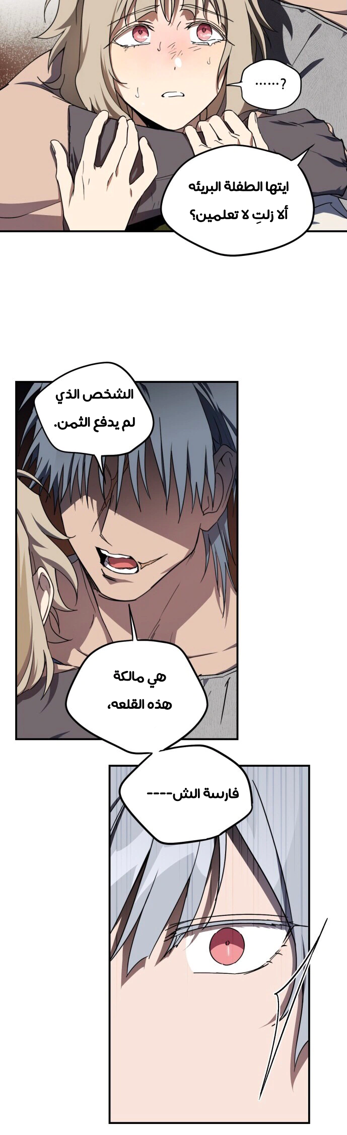 Read Blinded by the Setting Sun AR Manga Online