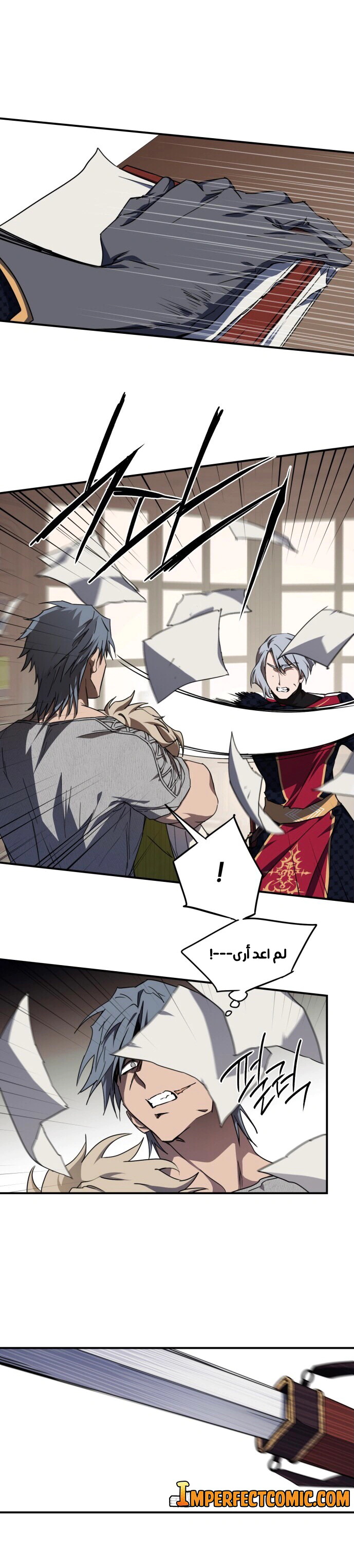 Read Blinded by the Setting Sun AR Manga Online