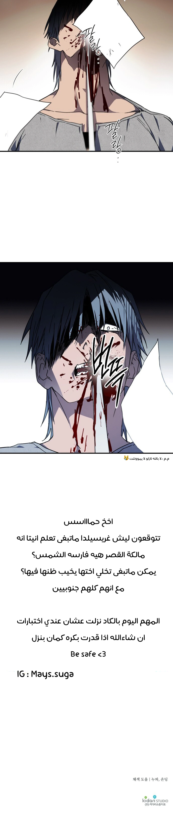 Read Blinded by the Setting Sun AR Manga Online