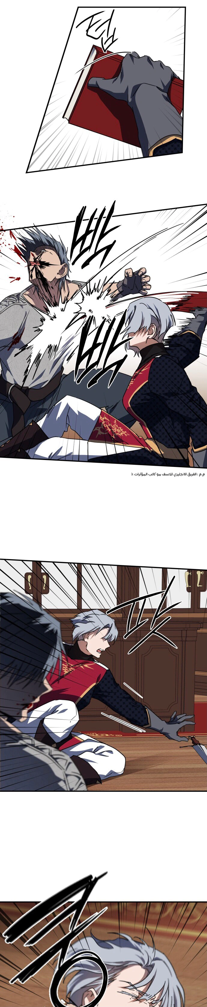 Read Blinded by the Setting Sun AR Manga Online