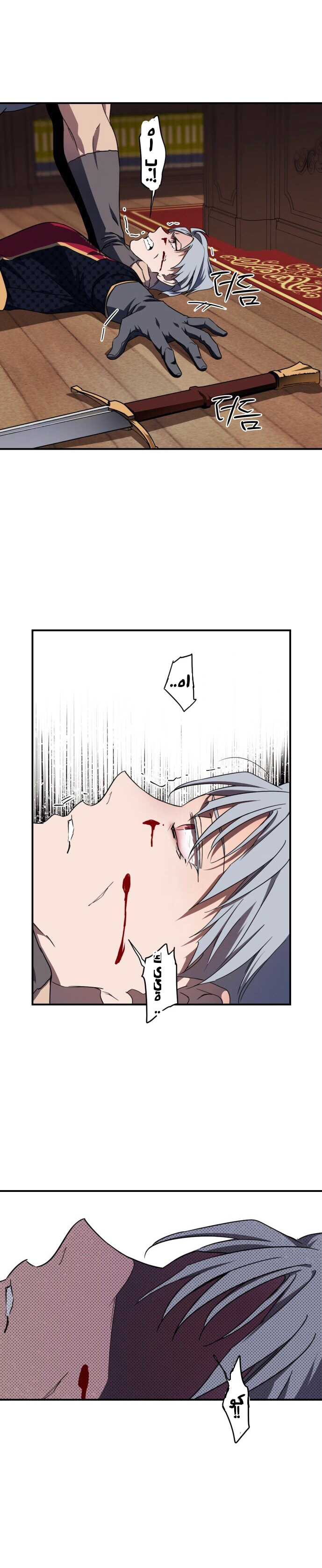 Read Blinded by the Setting Sun AR Manga Online