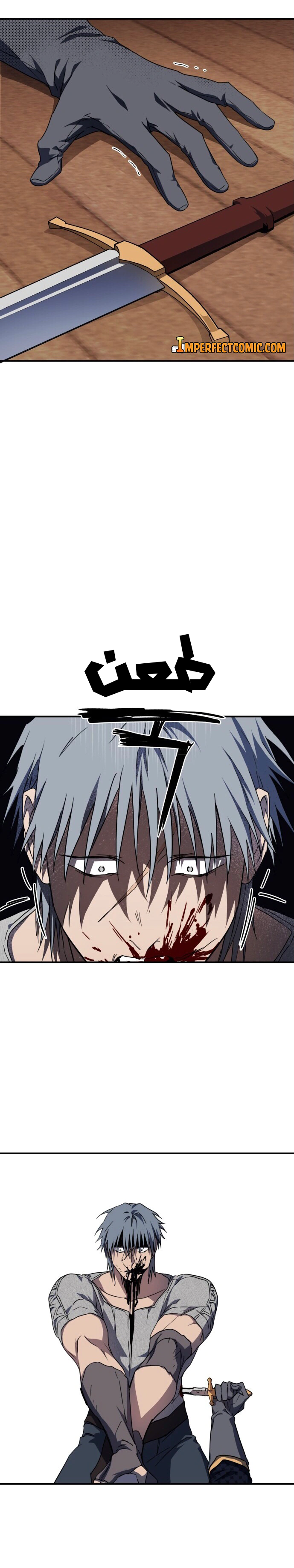 Read Blinded by the Setting Sun AR Manga Online