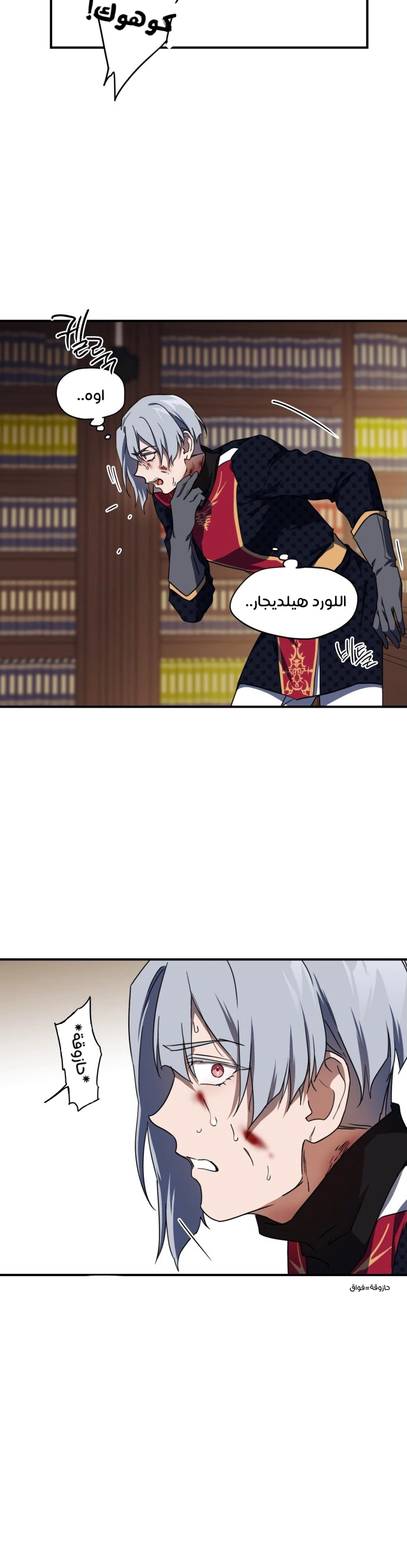 Read Blinded by the Setting Sun AR Manga Online