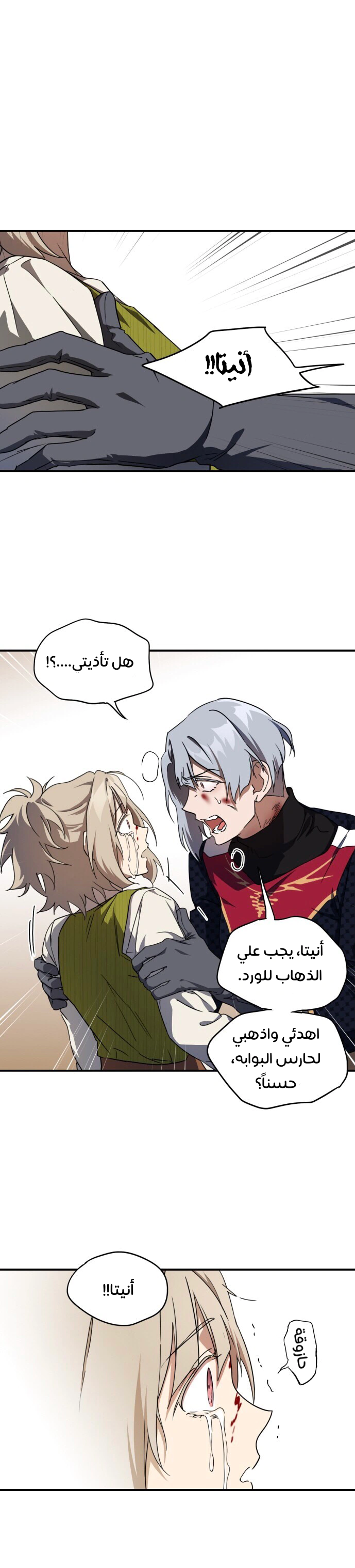Read Blinded by the Setting Sun AR Manga Online
