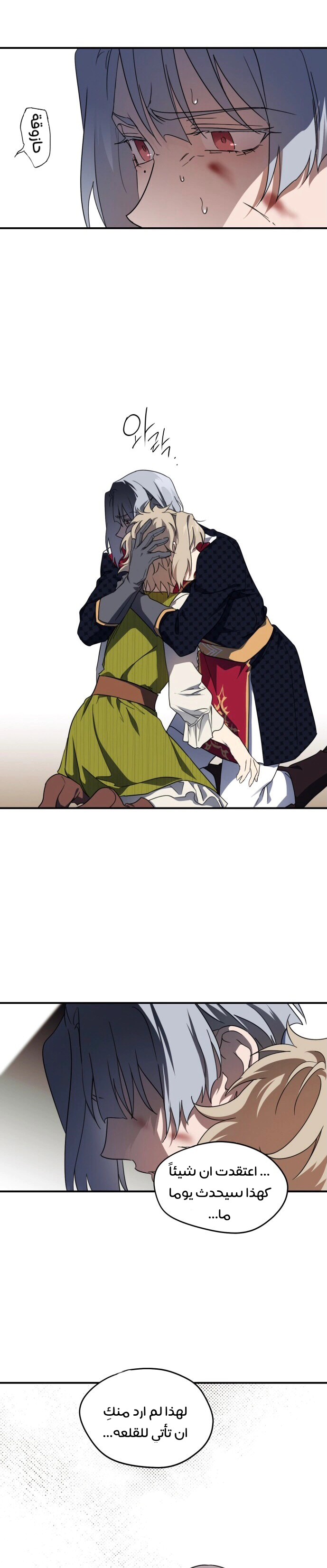 Read Blinded by the Setting Sun AR Manga Online