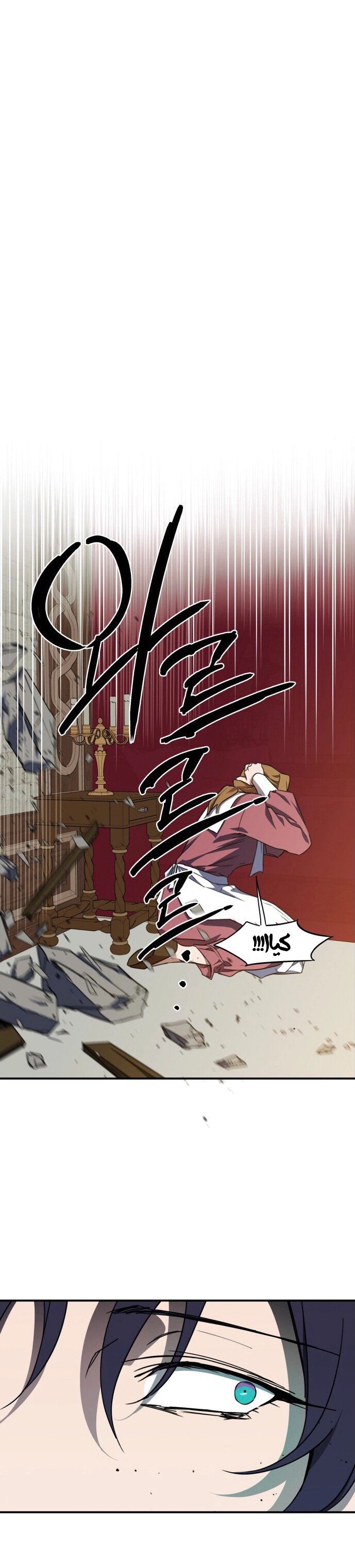 Read Blinded by the Setting Sun AR Manga Online