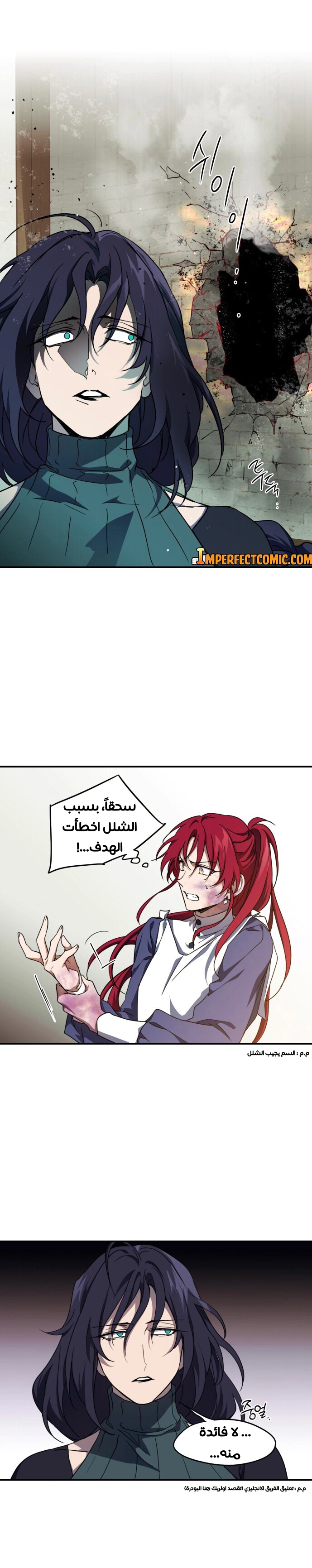 Read Blinded by the Setting Sun AR Manga Online