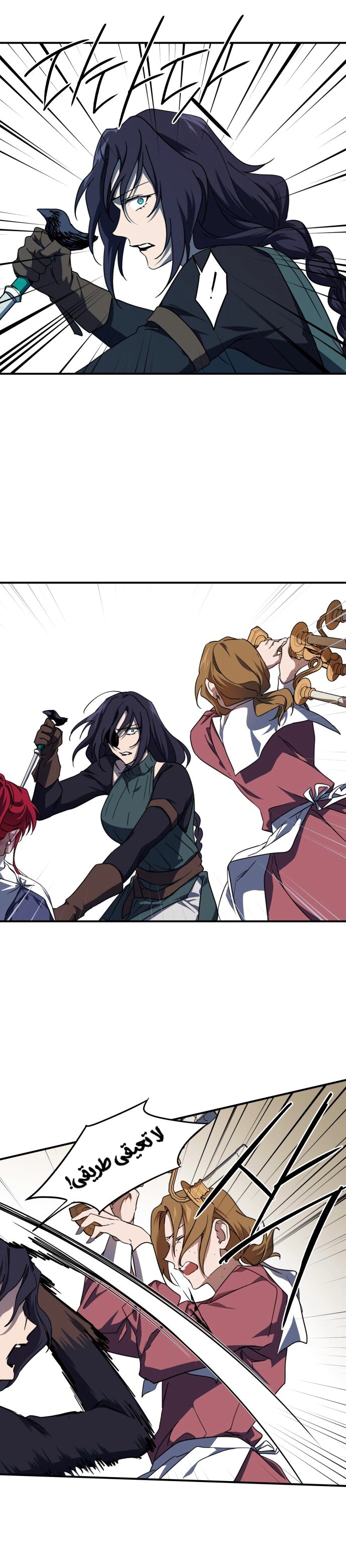 Read Blinded by the Setting Sun AR Manga Online