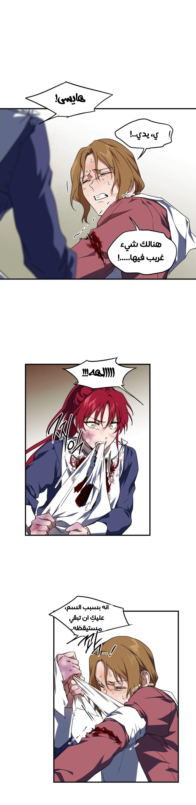 Read Blinded by the Setting Sun AR Manga Online