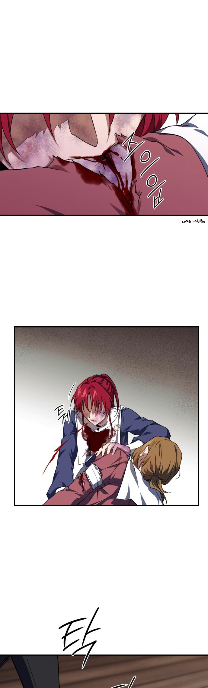 Read Blinded by the Setting Sun AR Manga Online