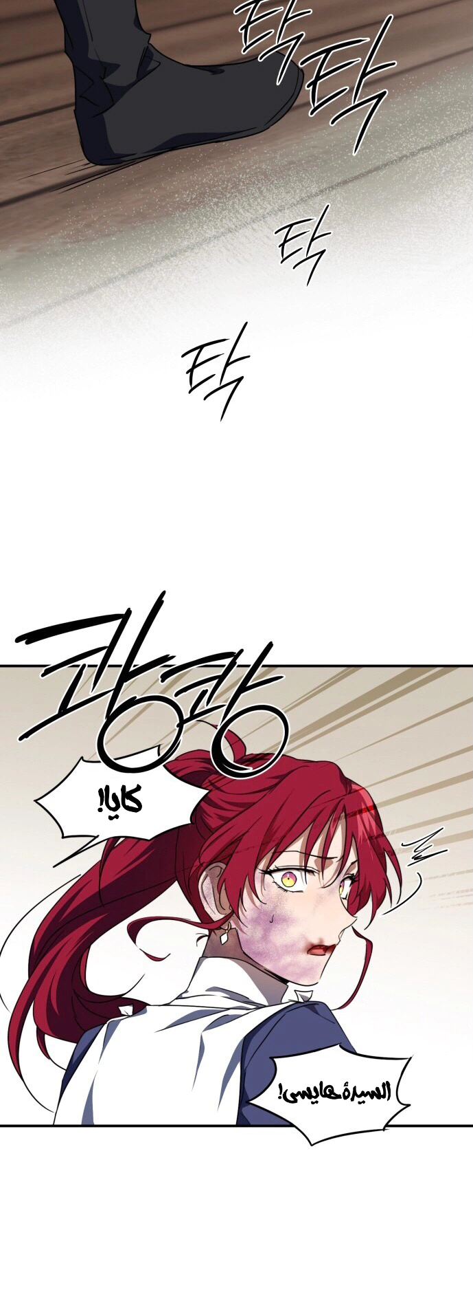 Read Blinded by the Setting Sun AR Manga Online