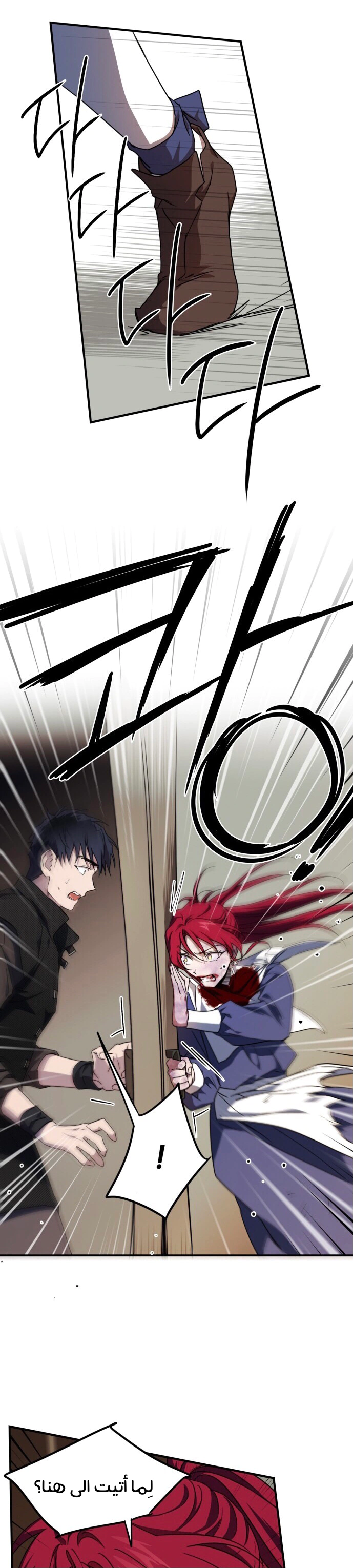 Read Blinded by the Setting Sun AR Manga Online