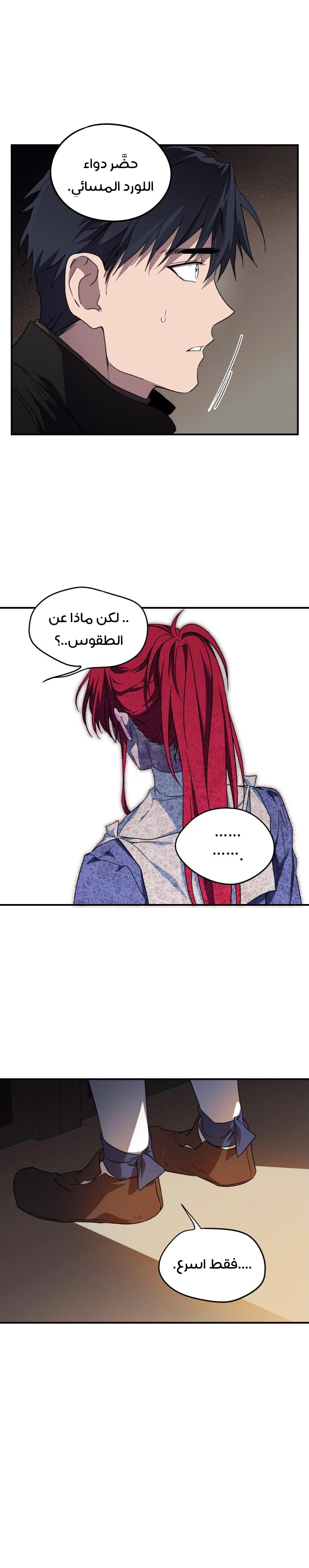 Read Blinded by the Setting Sun AR Manga Online