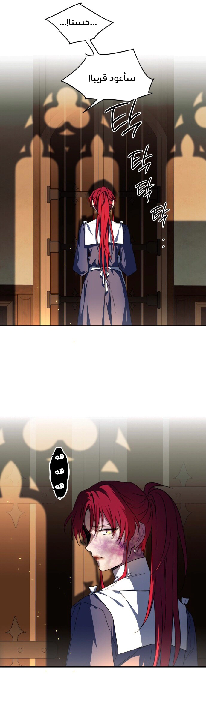 Read Blinded by the Setting Sun AR Manga Online