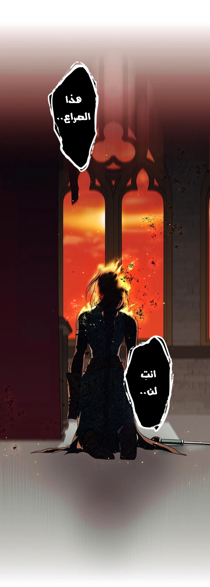 Read Blinded by the Setting Sun AR Manga Online