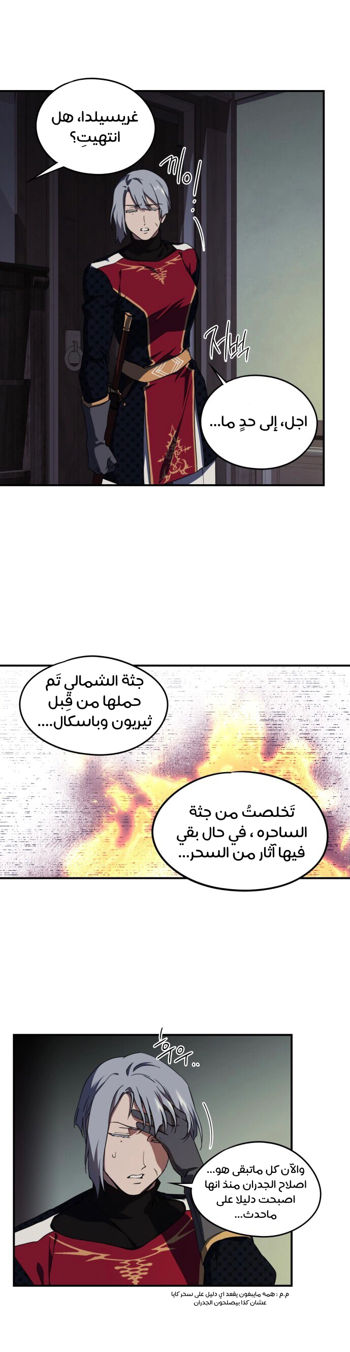 Read Blinded by the Setting Sun AR Manga Online