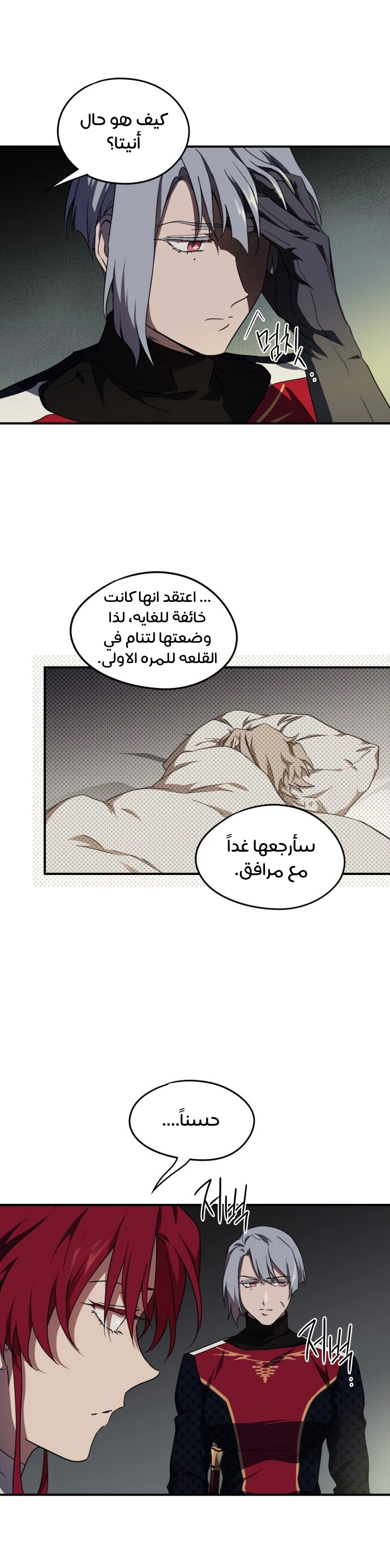 Read Blinded by the Setting Sun AR Manga Online