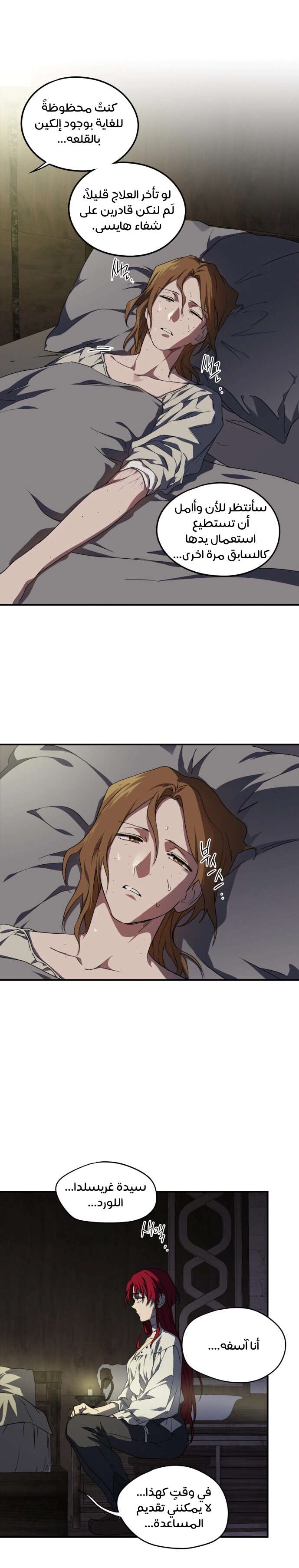 Read Blinded by the Setting Sun AR Manga Online