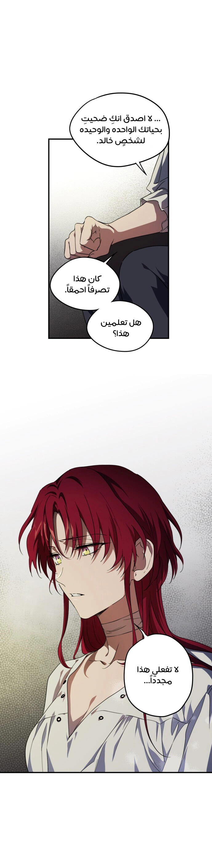 Read Blinded by the Setting Sun AR Manga Online